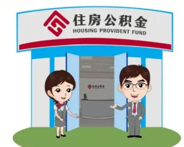 巴音郭楞急用钱怎么把公积金取出来（急需用钱怎么取住房公积金）